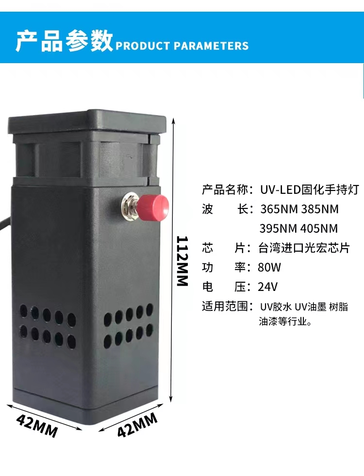 手持式UVLED紫外固化灯 风冷72W 365-415nm可定制(图2) 手持式UVLED紫外固化灯 风冷72W 365-415nm可定制(图2)